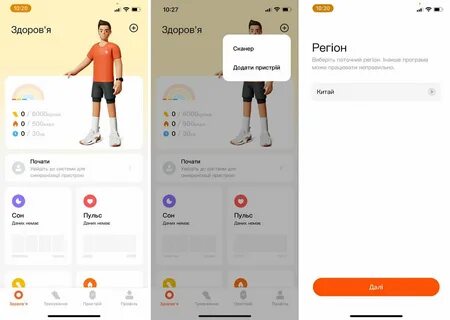Mi fitness русский язык