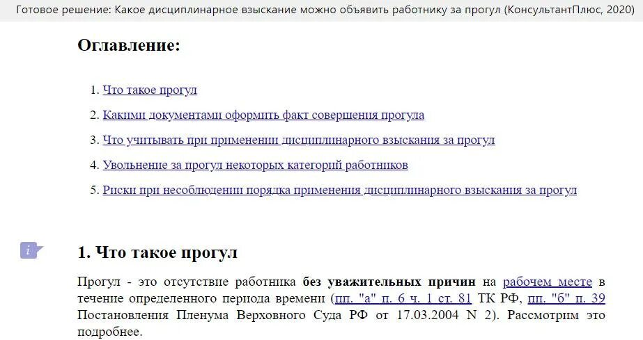 Статья 81 подпункт а