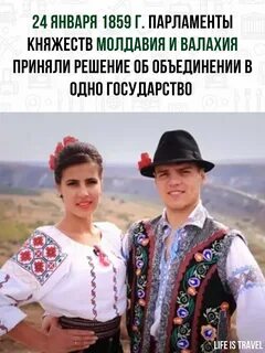 Молдаване славяне или кто