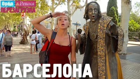 Орел перезагрузка
