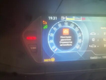 Ситроен ошибка двигателя