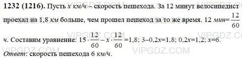 Выезжая из села велосипедист