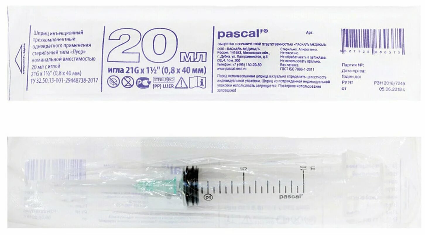 игла 22g размер. толщина иглы шприца 5 мл. 21g размер иглы. диаметр иглы для шприцов 2 мл. иглы шприца 5 размер.