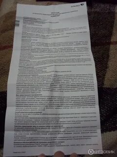 Новиган инструкция