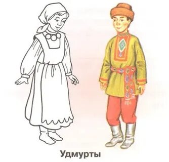 Национальный костюм 1 класс окружающий