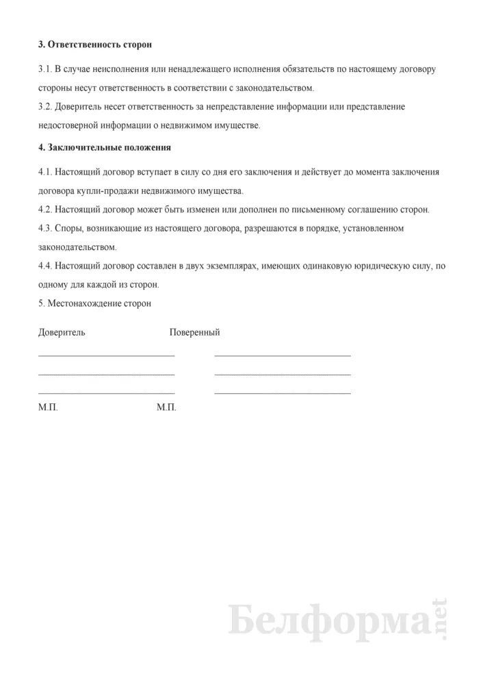 Экземплярах имеющих одинаковую юридическую силу