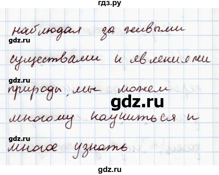 Упражнение 144 по русскому языку 4 класс. Русский язык 4 класс 1 часть упражнение 144. Русский язык 4 класс 1 часть страница 85 упражнение 144. Русский язык страница 80 упражнение 144.