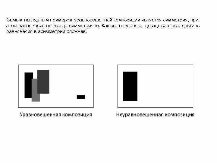 Картинки ГЛАВНОЕ В КОМПОЗИЦИИ НАЗЫВАЕТСЯ