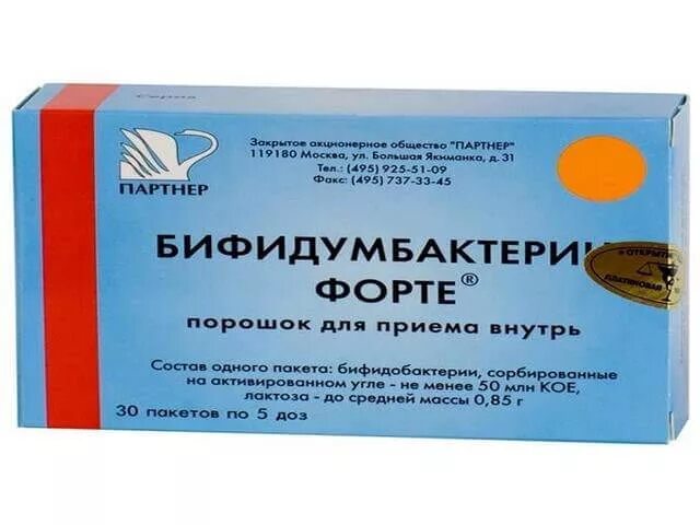 Бифидумбактерин можно давать новорожденным. Бифидумбактерин для новорожденных порошок. бифидумбактерин в пакетиках. бифидумбактерин форте порошок. бифидумбактерин форте для новорожденных.