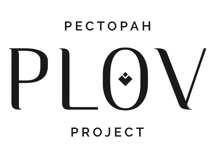 Ресторан plov Project Екатеринбург. Plov Project логотип. Ресторан Екатеринбург плов Проджект лого. Ресторан плов Проджект Екатеринбург. Плов телефон екатеринбург