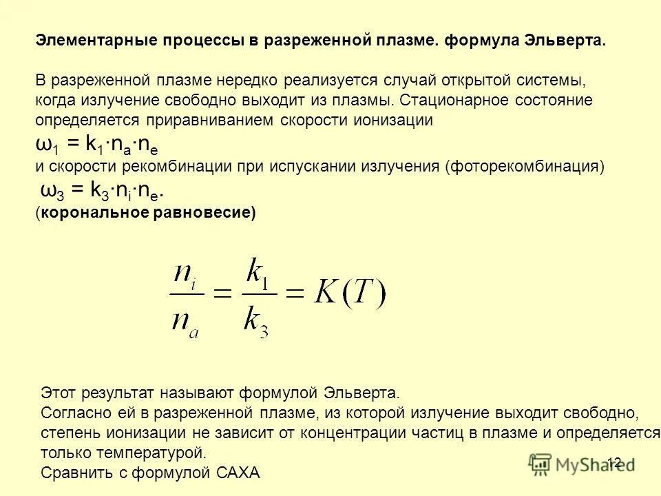 Свободно свободное излучение