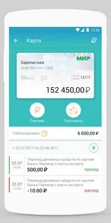 Рнкб банк приложение для андроид