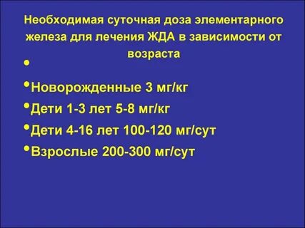 Суточная дозировка