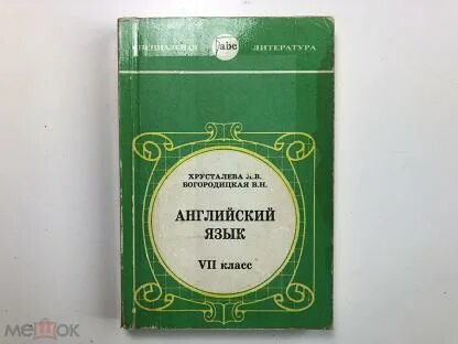 Русский литературный язык 7 класс