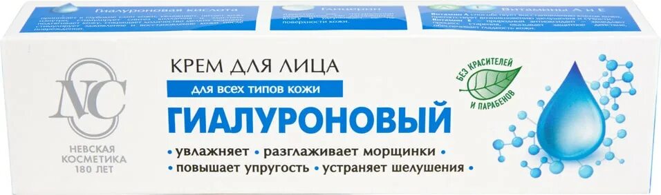 Крем гиалурон косметический для лица 40 миллилитров. Невская косметика крем для лица гиалуроновый 40. Невская коллаген крем для лица. Невская косметика крем для лица гиалуроновый 40. Крем гиалурон невская косметика.