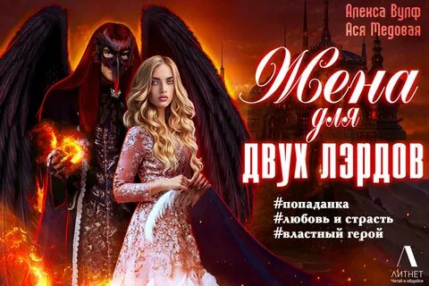 Читать жена из прошлого 3