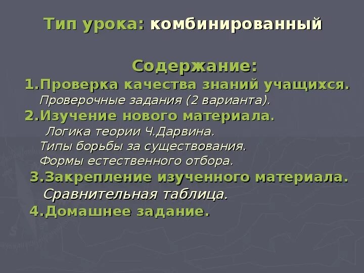 Естественный отбор презентация 9 класс. Учение Дарвина о естественном отборе 9 класс. Учение Чарльза Дарвина о естественном отборе таблица. Теория естественного отбора ч. Дарвина. Формы естественного отбора теория Дарвина.