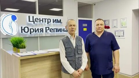 Центр юрия репина отзывы
