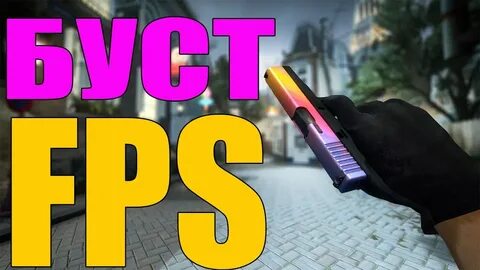 Fps boost pack