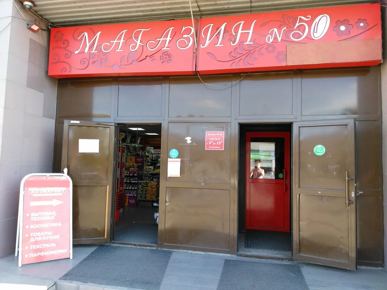 хороши адрес кызыл. магазин 12 вольт азнакаево. магазин 20 кызыл. магазин хороший кызыл. магазин добрый кызыл.