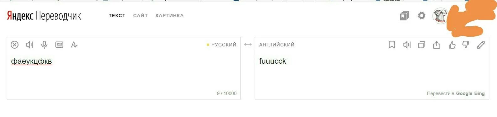 Переводчик с русского на корейский по фото. Яндекс переводчик на корейский. Перевод текста с картинки на русский. Перевод с японского на русский по картинке. Яндекс переводчик с корейского на русский.