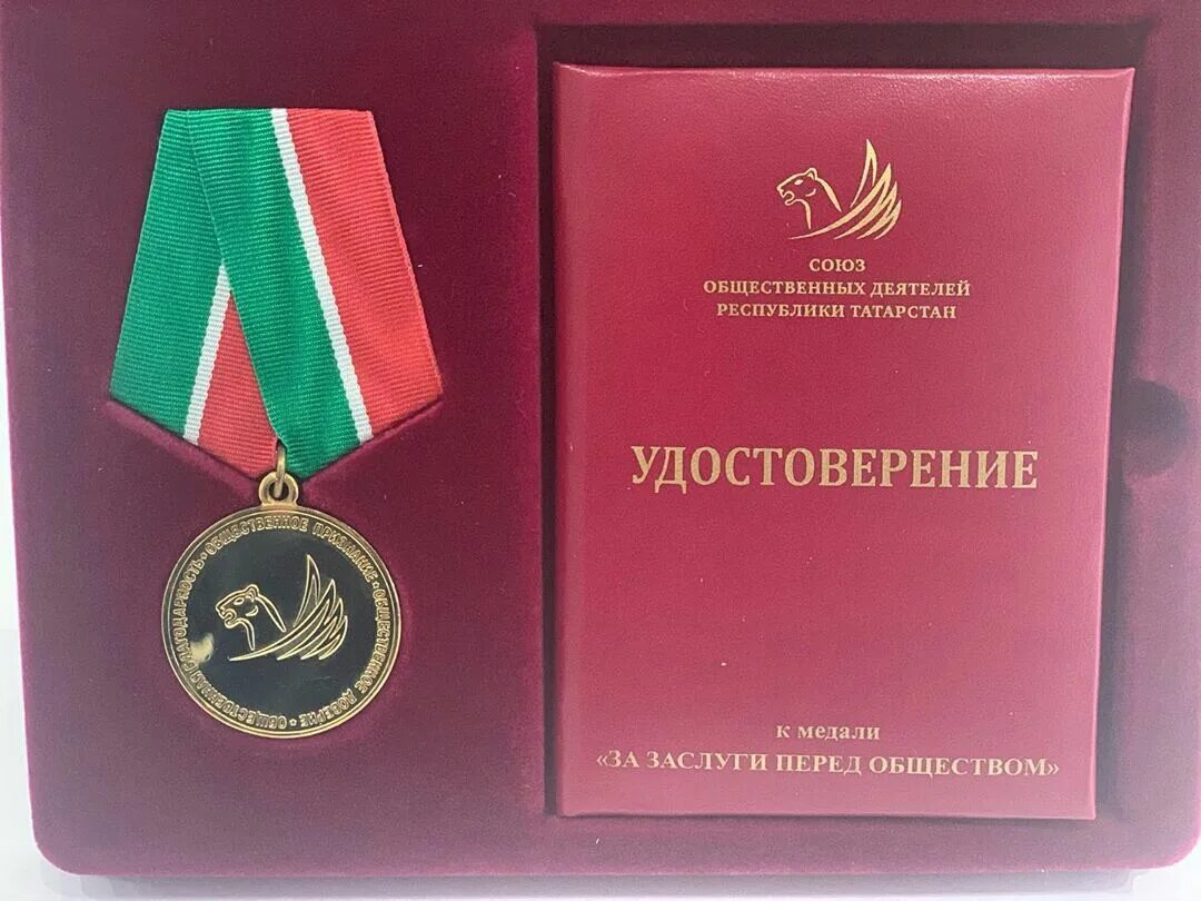 Награды рт. Ордена и медали татарстана. награды татарстана. медаль за заслуги перед республикой татарстан. орден за заслуги перед республикой татарстан.