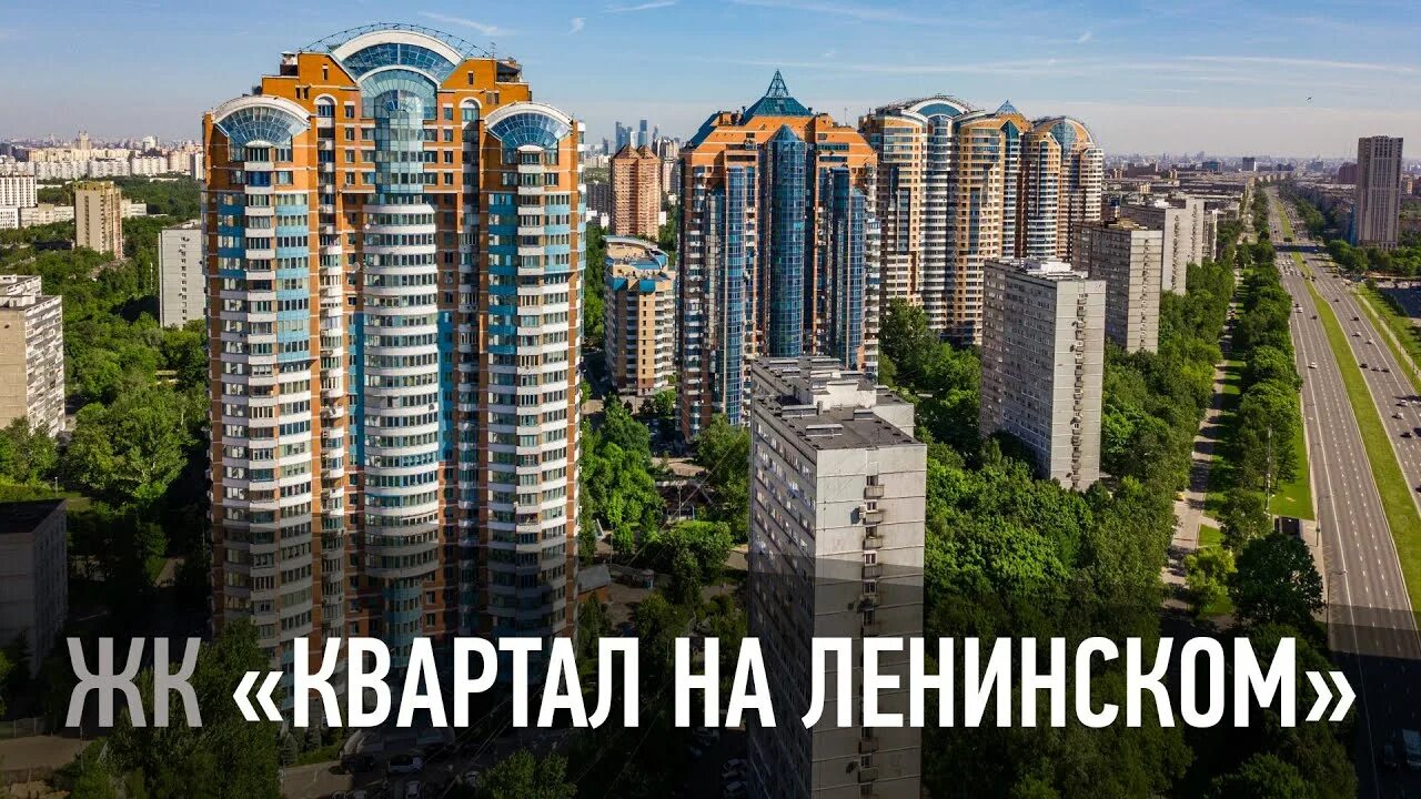 Квартал на ленинском квартира. Ленинский проспект москва жк. Квартал 38 ленинский проспект. Ленинский проспект дом 116. Ленинский проспект 116к1.