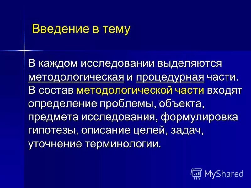 В результате обследования были выделены семьи