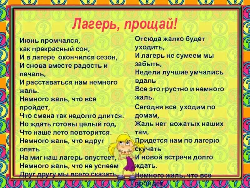 Выступления отрядов