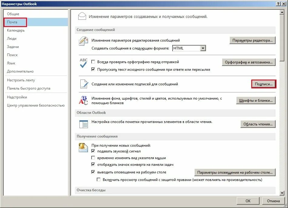 Outlook задачи. Панель задач Outlook. Значки в аутлуке. Значок сообщения аутлук.