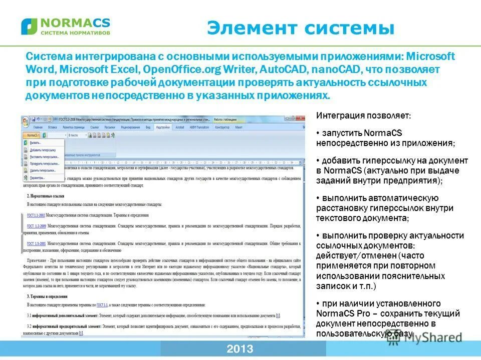 Портал нормативных документов