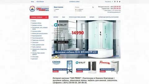 Сан ремо магазин сантехники