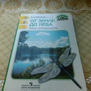 Кварц сведения для 2 класса атлас определитель
