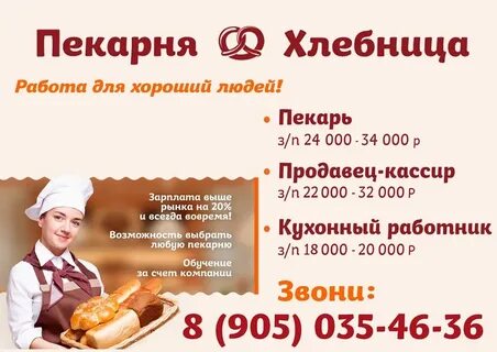 Вакансия кухонный работник ульяновск