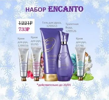 Идет ли набор