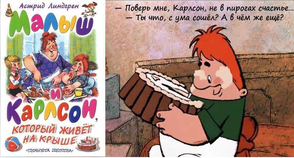 Рассказ про карлсона. Карлсон, который живет на крыше. Карлсон говорит спокойствие только спокойствие. Шутки про карлсона и малыша. Карлсон стихи.