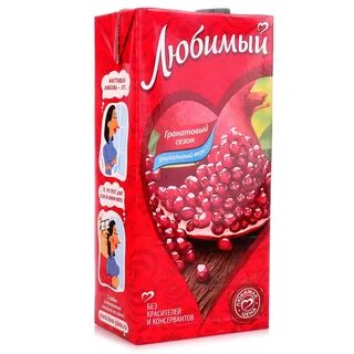 Любимый гранатовый