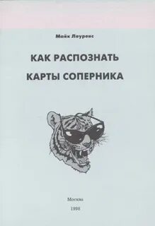 Как распознать карту