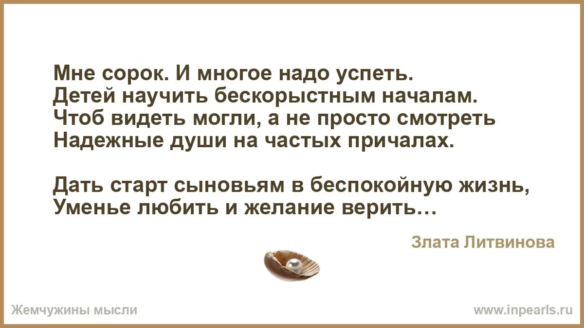 Мне 40 и меня проблемы. Мне сорок.