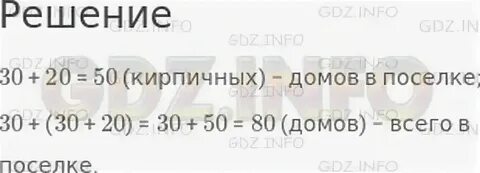 Математика страница 46 номер 112 номер