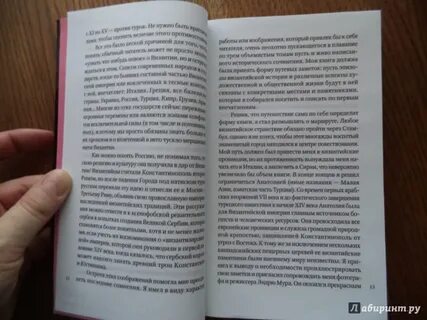 Читать книгу ветреный полностью