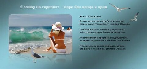 О мечта без конца