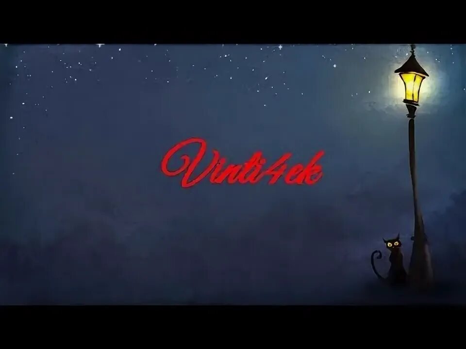 Белая ночь песня караоке. Песня белая ночь караоке. Белая ночь текст. Белая ночь slowed reverb. Белым снегом текст караоке.