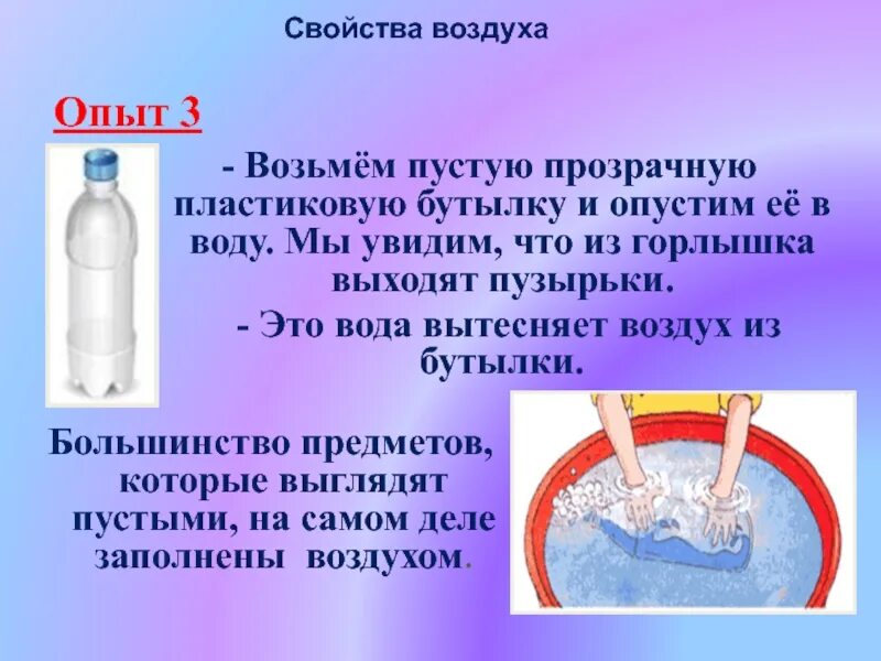 Возьмите пустую пластиковую бутылку с завинчивающей