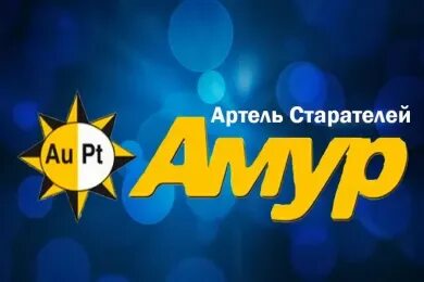 Амур золото отзывы