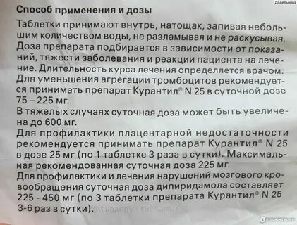 Принимает препараты нерегулярно