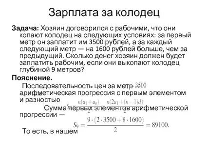 За колодцы будем платить