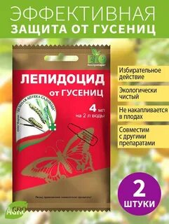 Лепидоцид