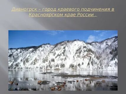 Город краевого подчинения