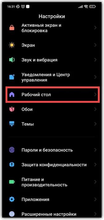 Лента виджетов Xiaomi что это. Лента виджетов отключить. Лента виджетов Xiaomi уведомления. Как убрать ленту виджетов. Как удалить ленту телефоне